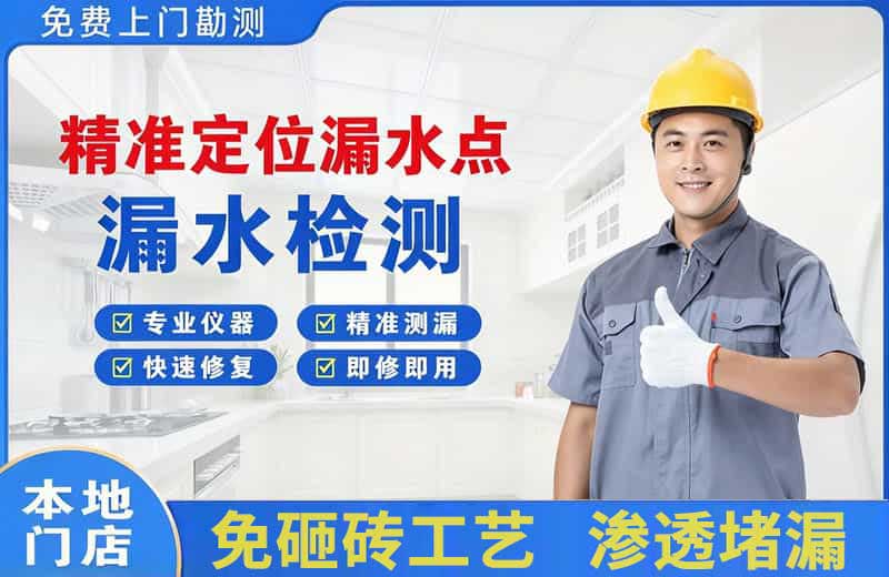 献县精准测漏点