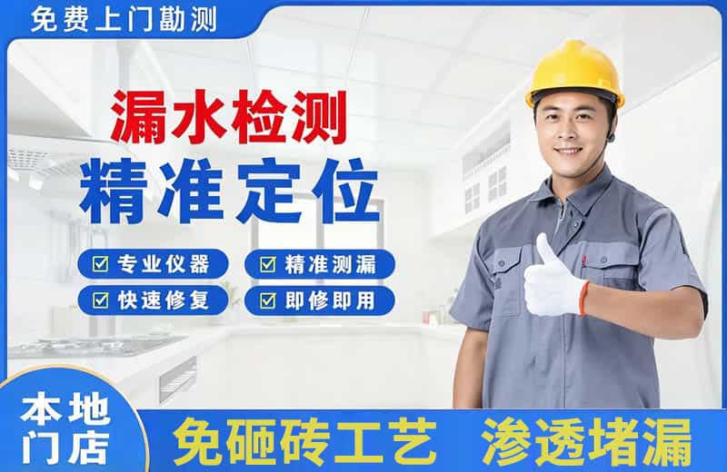 献县漏水检测精准定位