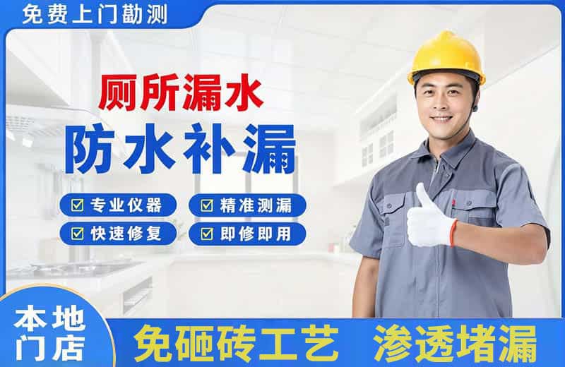 献县厕所漏水维修